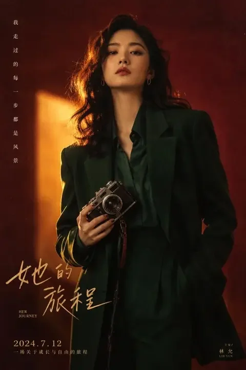 《怼翻全场后我爆红了》逆袭短剧竖版封面